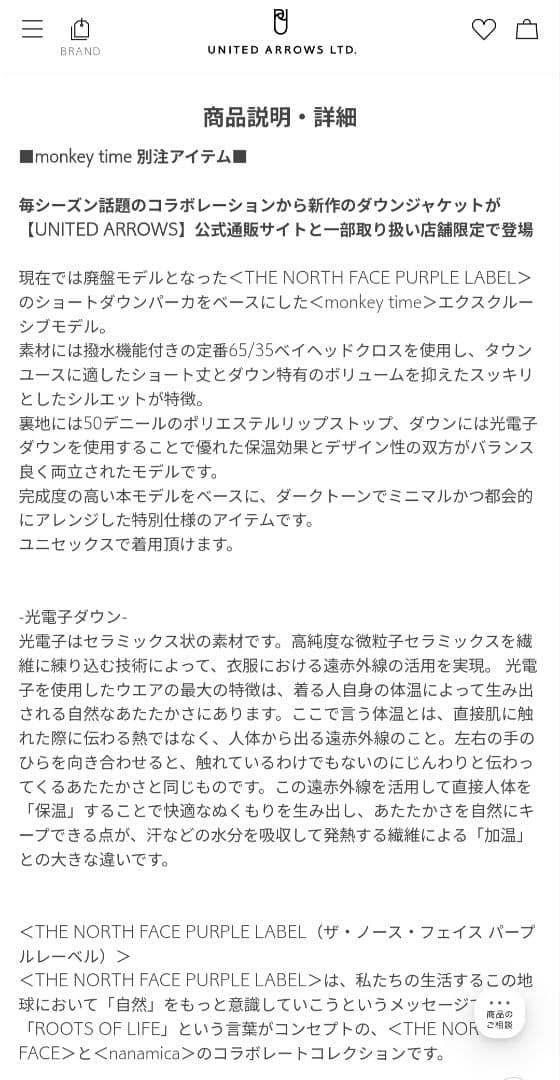 新品THE NORTH FACE PURPLE LABEL ダウン Dグレー　М