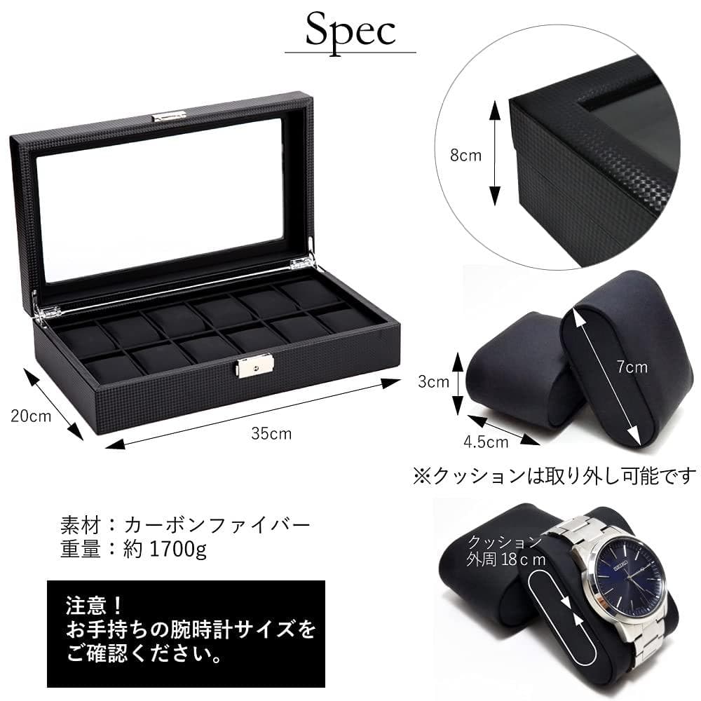 高級感あふれるカーボンファイバー仕上げ 収納 腕時計 12本