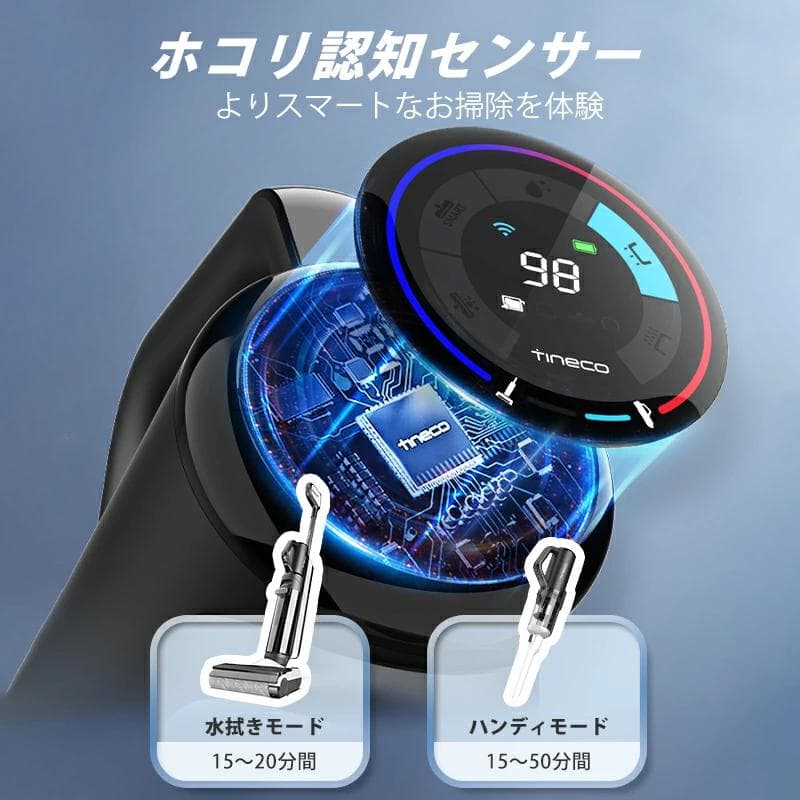 Tineco ティネコ 水拭き掃除機 コードレス掃除機ハンディ 美品 送料込