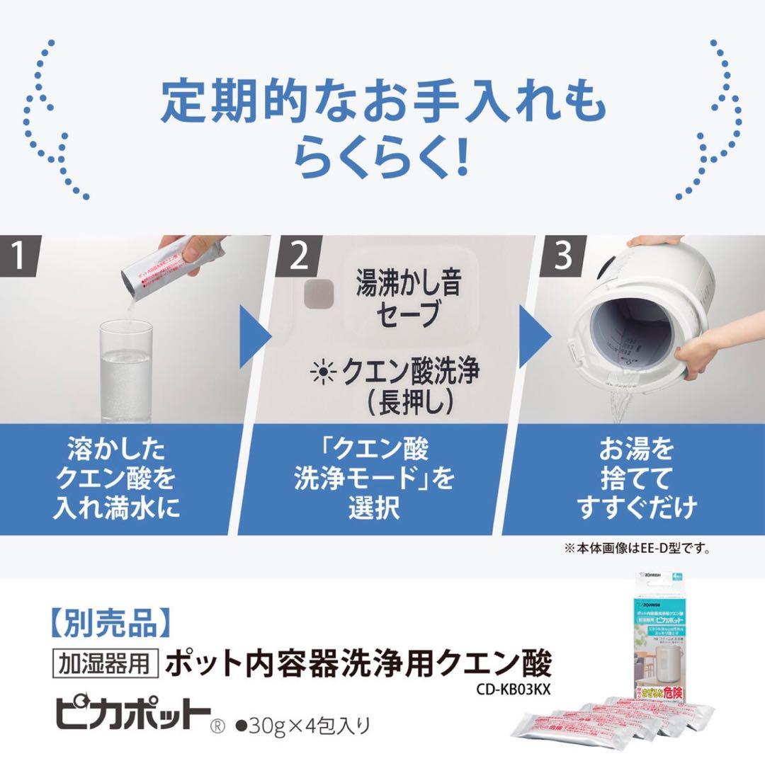 極美品 2024年式5年長期保証 象印スチーム式加湿器 3.0L EE-RT50