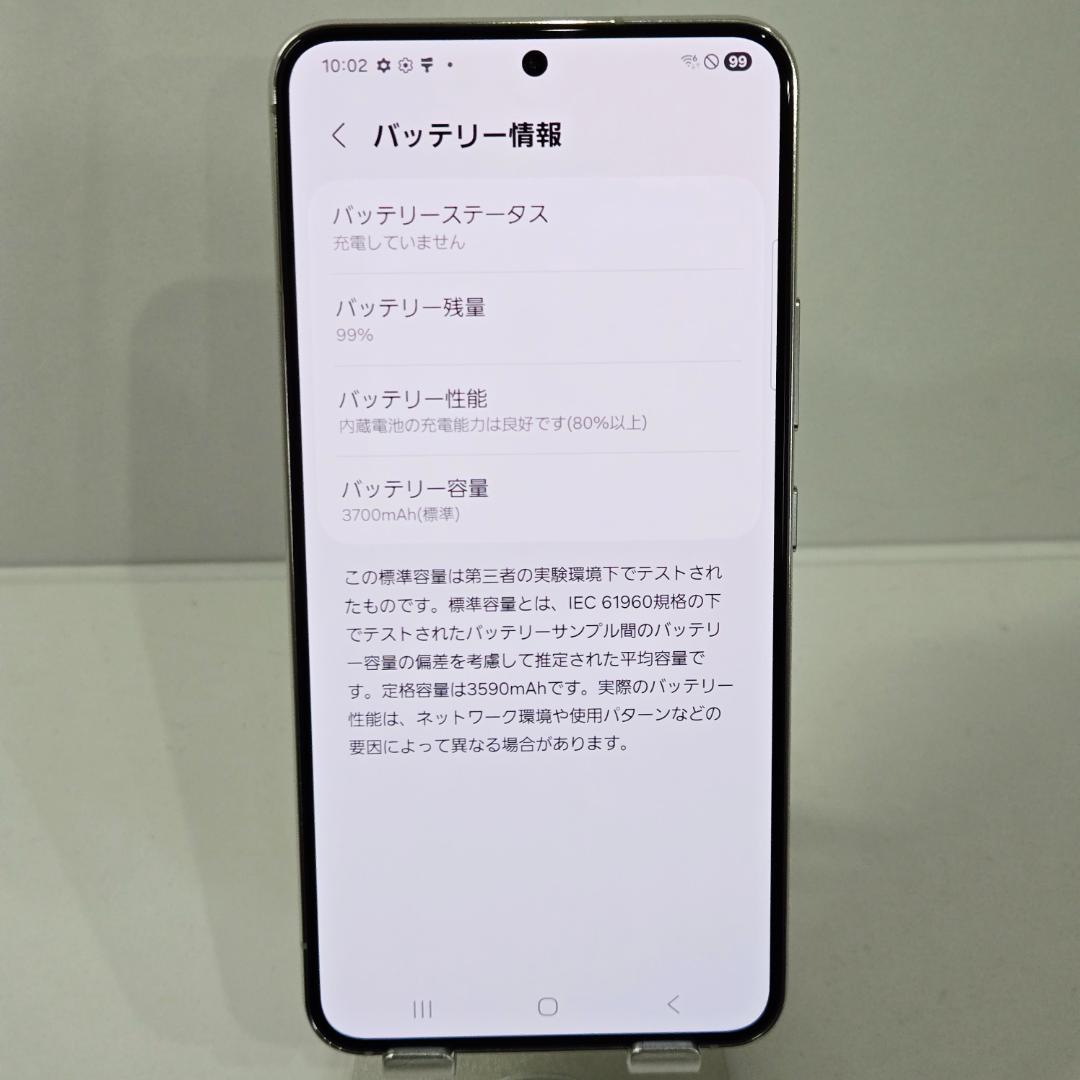 06 GalaxyS22 ホワイト SIMフリー 極美品