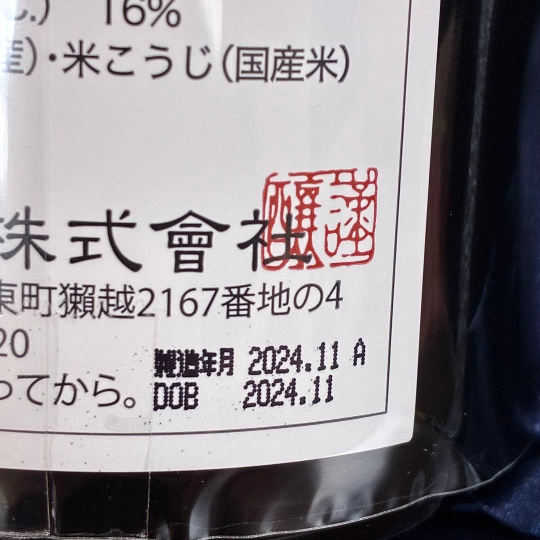 【極上】獺祭　磨き その先へ　DASSAI BEYOND 旭酒造　720ml