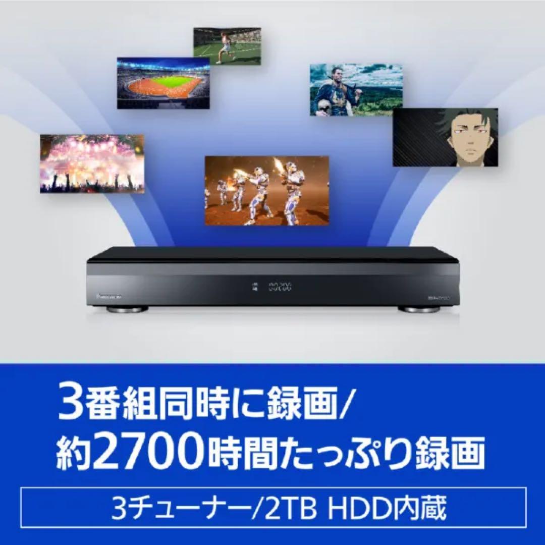 F030　美品　Panasonic　ブルーレイレコーダー DIGA　2TB