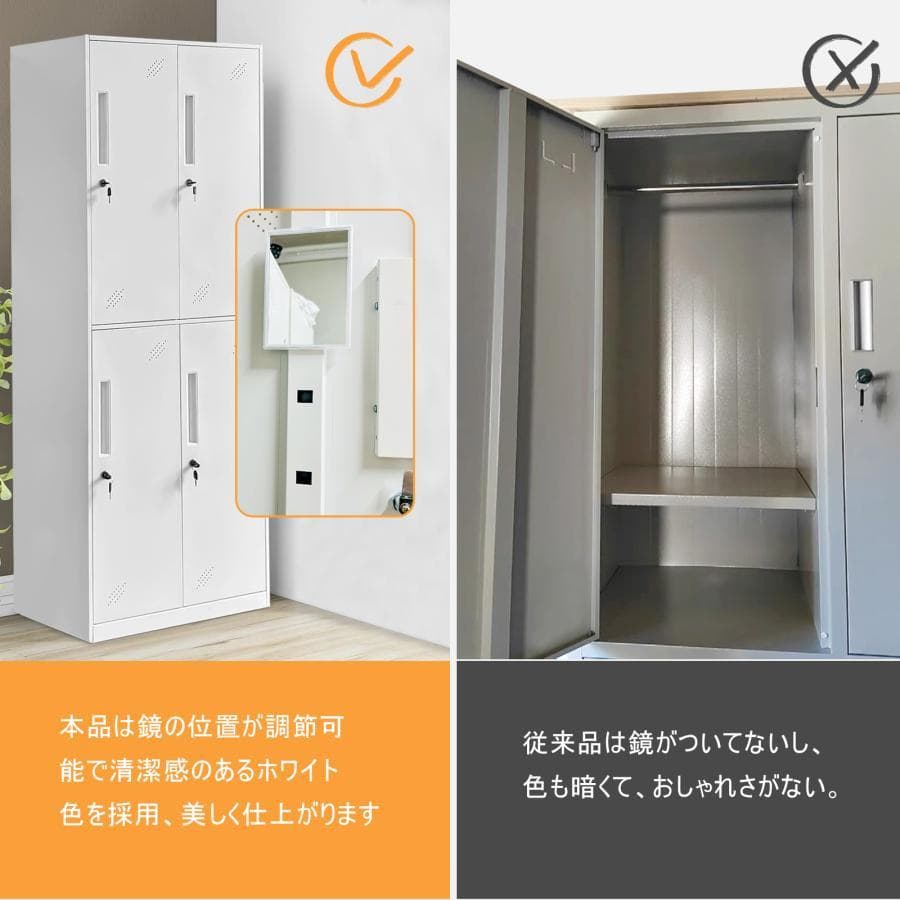 ロッカー 鍵付き ロッカー 収納 ロッカー 4人用 オフィス用品 鍵付きロッカー