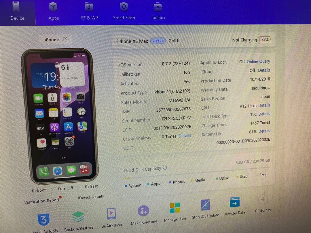 iPhone Xs Max 256GB SIMフリー 87678