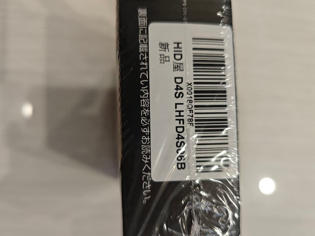 HID屋 LED ヘッドライト コードレス 配線なし D4S DSシリーズ 新品