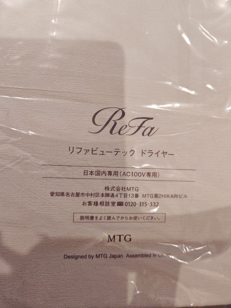 ヘアドライヤー ReFa BEAUTECH DRYER BX