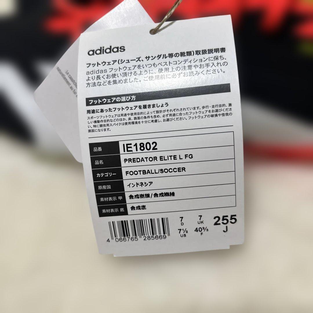 定価税込28600円！アディダスプレデターエリートL FG 25.5㌢新品未使用