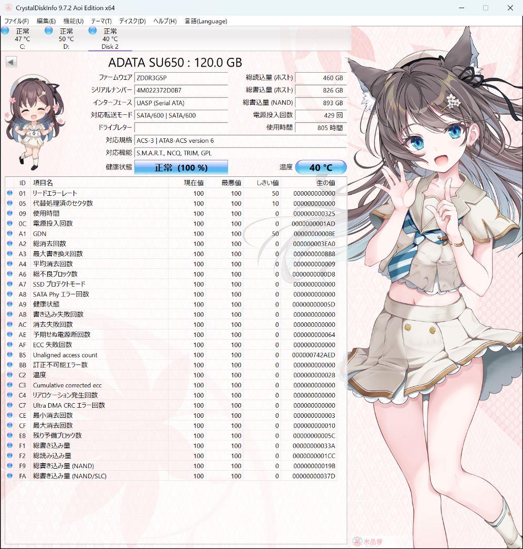 SATA SSD10個