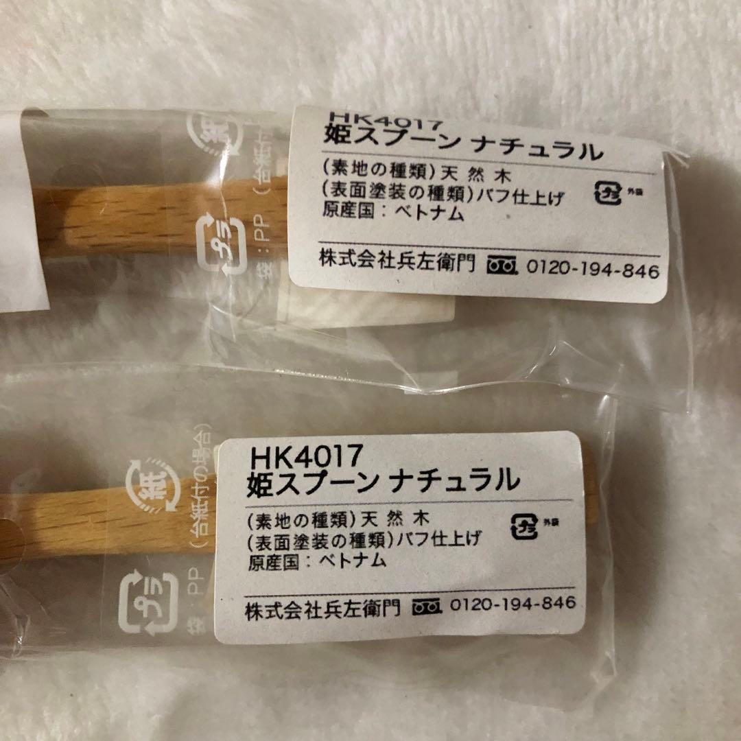 栗原はるみ 食器セット スター 星 ペア