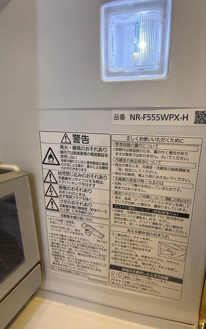 noa　パナソニック NR-F555WPX-H 2019年製