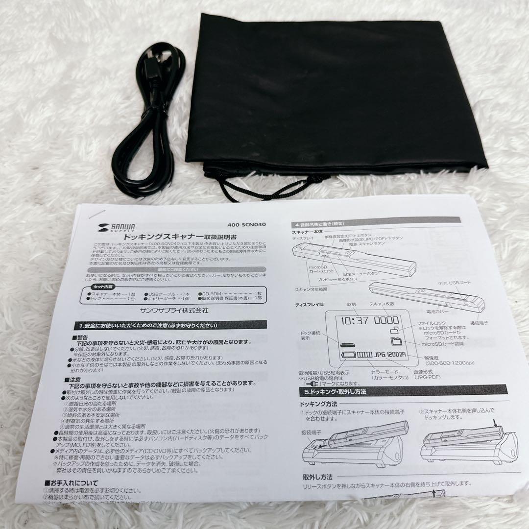 サンワサプライ　ハンディスキャナー　400-SCN040　サンワダイレクト