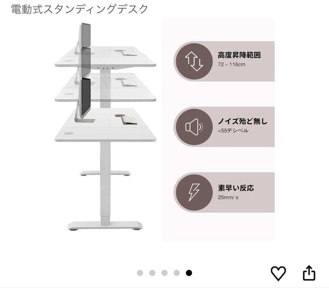 Ailebert 電動昇降式デスク 70×140×72