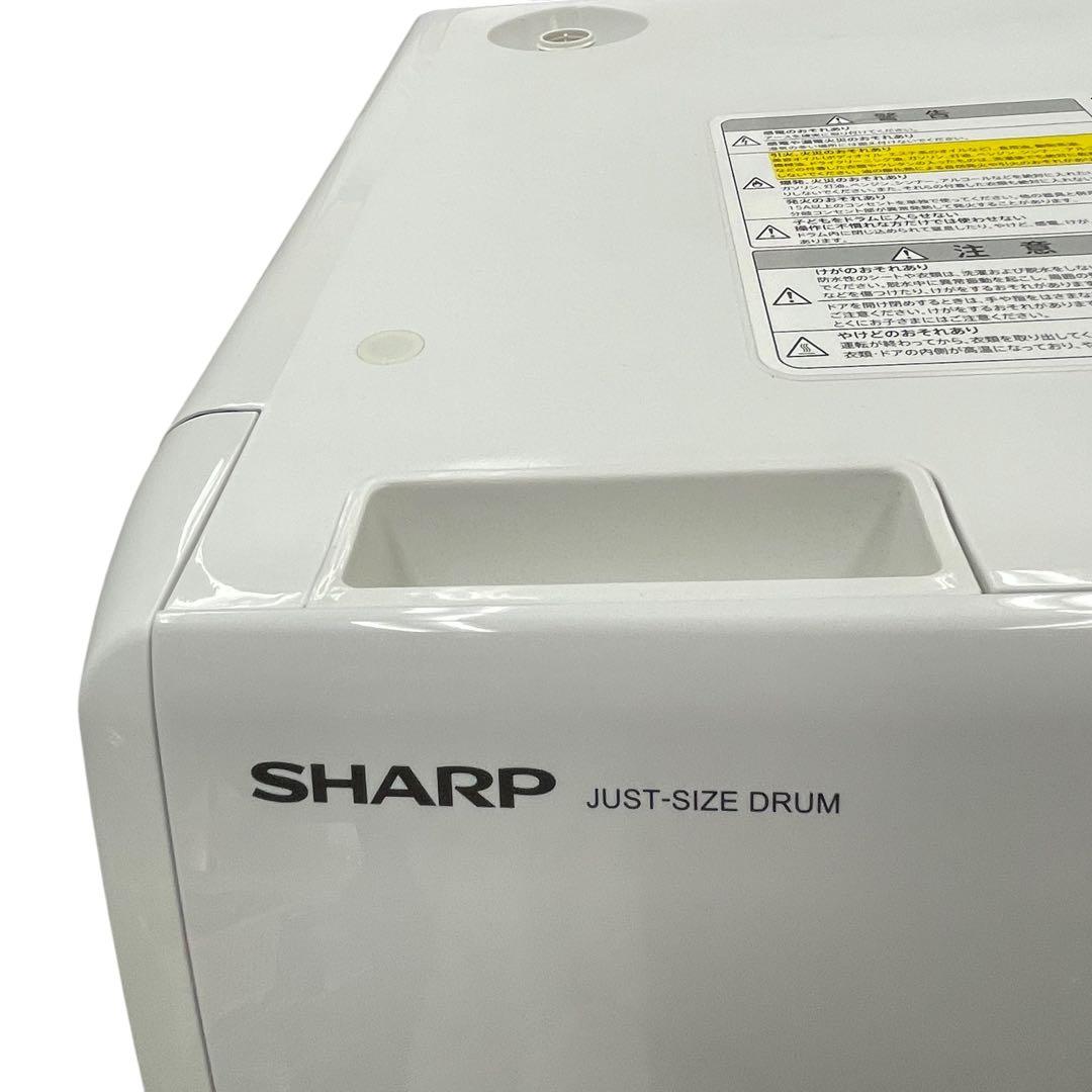 【直接引取優先】2024年製 シャープ ES-S7J ドラム式洗濯機 7kg