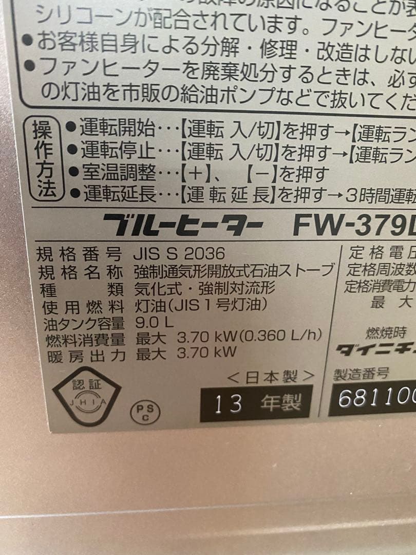 DAINICHI石油ファンヒーター【完動品】C