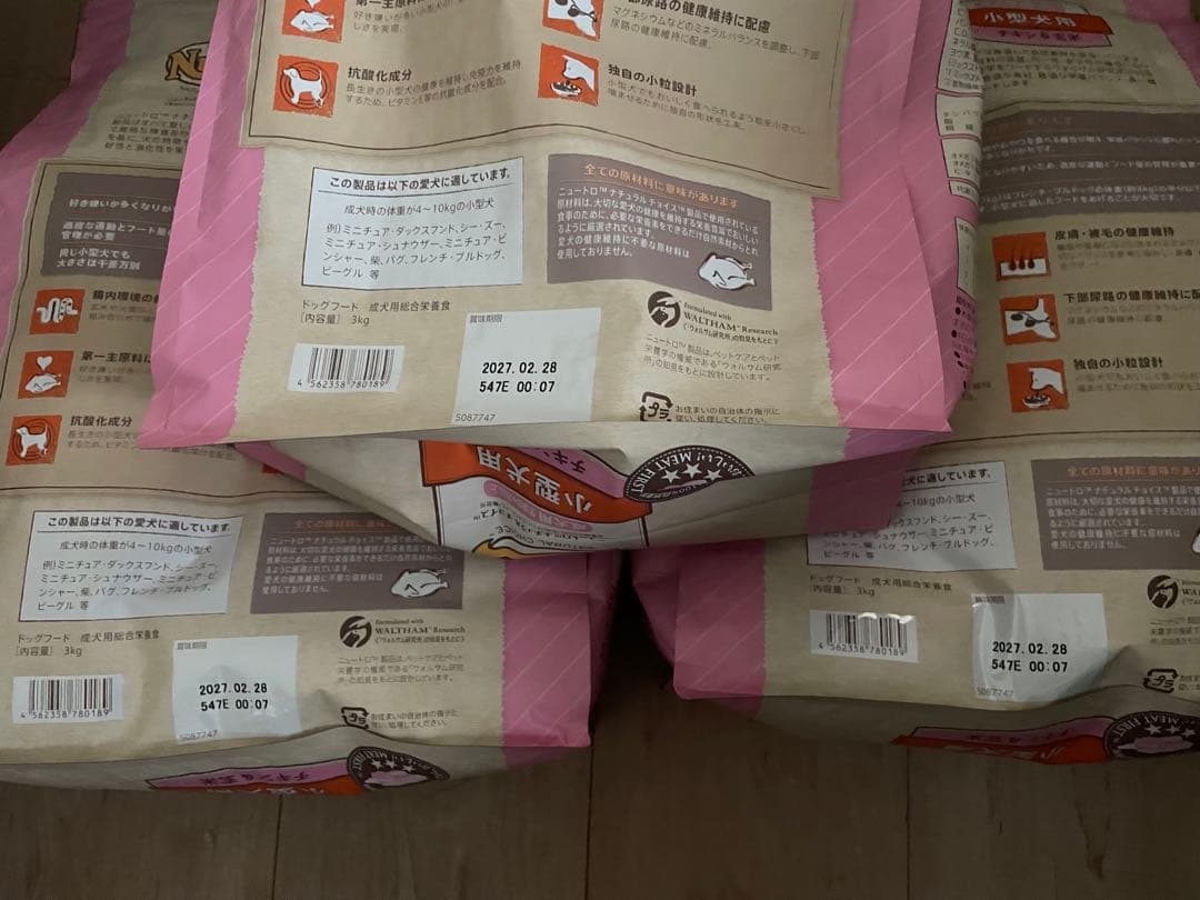 ナチュラルチョイス 小型犬用成犬用 生後8ヶ月以上 チキン&玄米 3kg 3袋