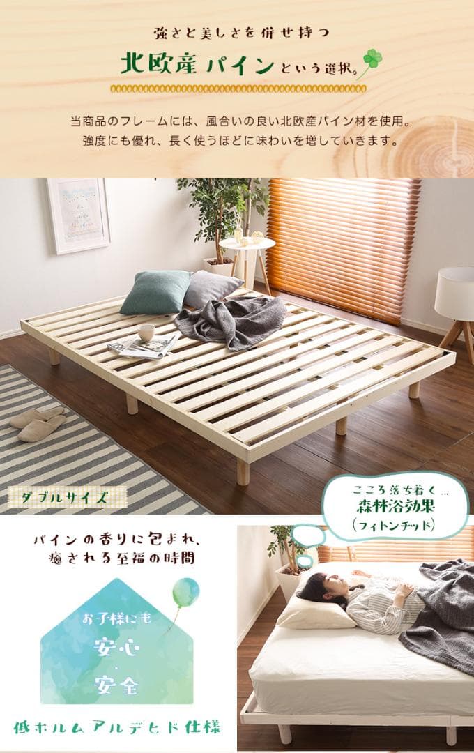 【ダブル】 高さ調節が出来る簡易宮付きのすのこベッド <フレームのみ>