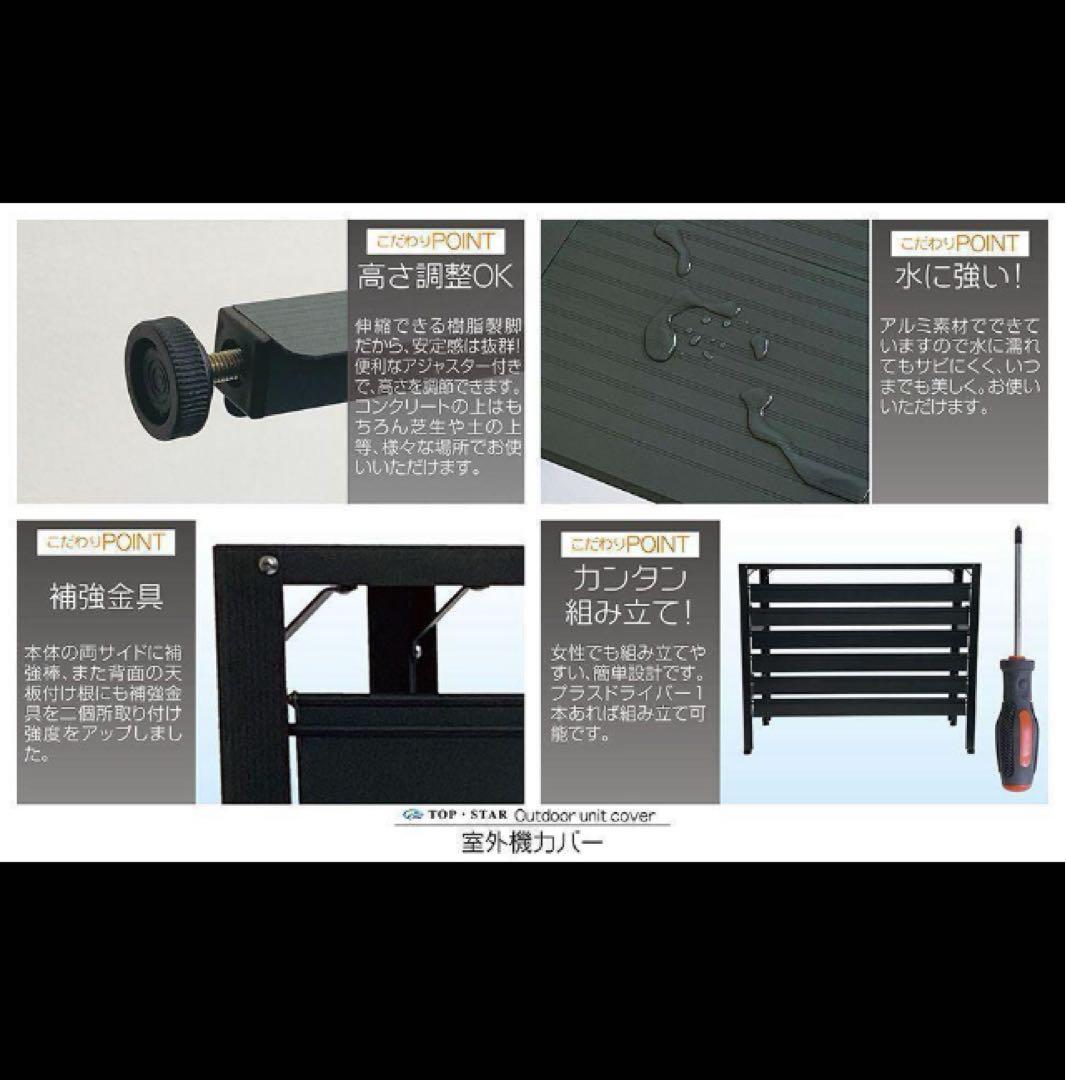 アルミ製 エアコン室外機カバー排気ルーバー方向可調整Lダークグレー