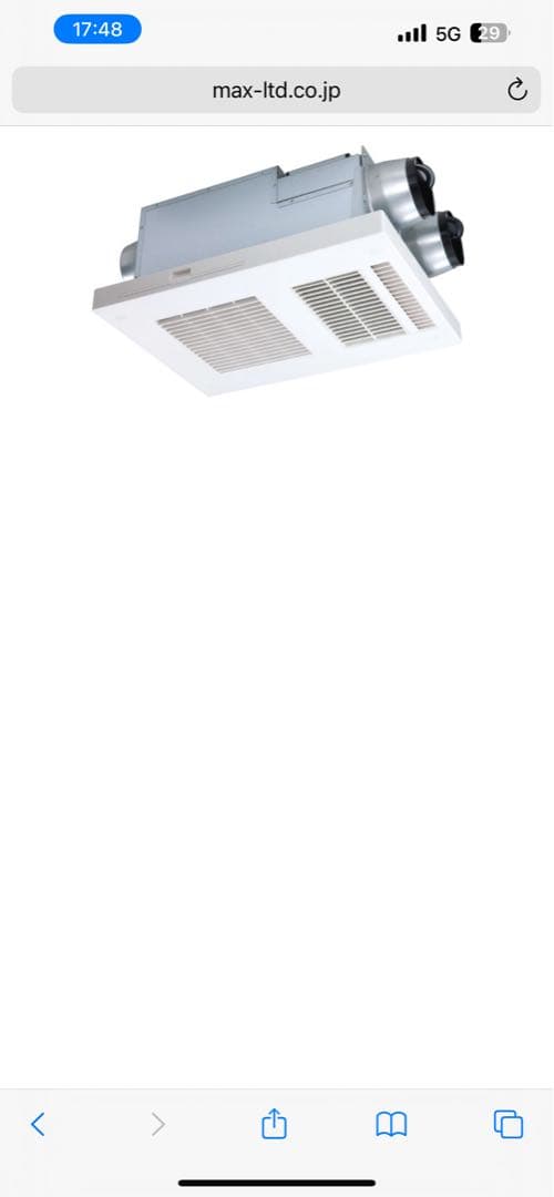 MAX BS-133HA-1 浴室暖房・換気・乾燥機