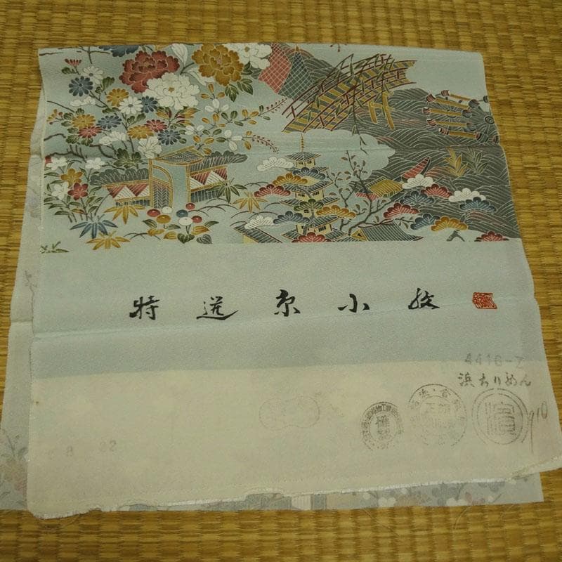 青緑色のぼかしに御所解模様　浜ちりめん　小紋