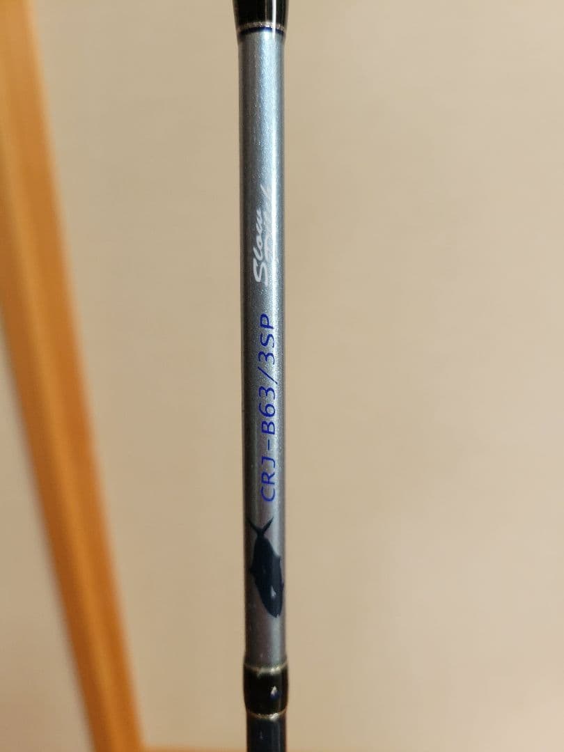 Major Craft ジギングロッド ３本