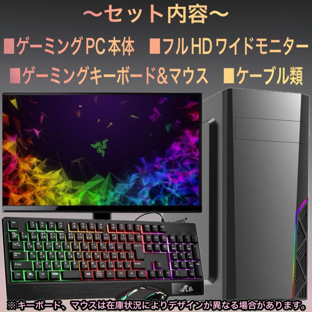 PCデビューにも★GTX660搭載すぐに使えるゲーミングPCフルセット