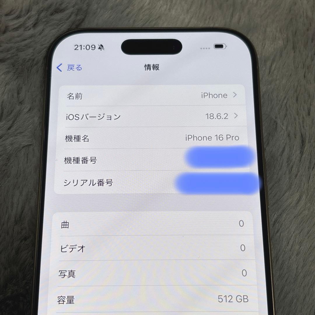 【最安値24h以内発送】iPhone16pro 512ギガ デザートチタニウム