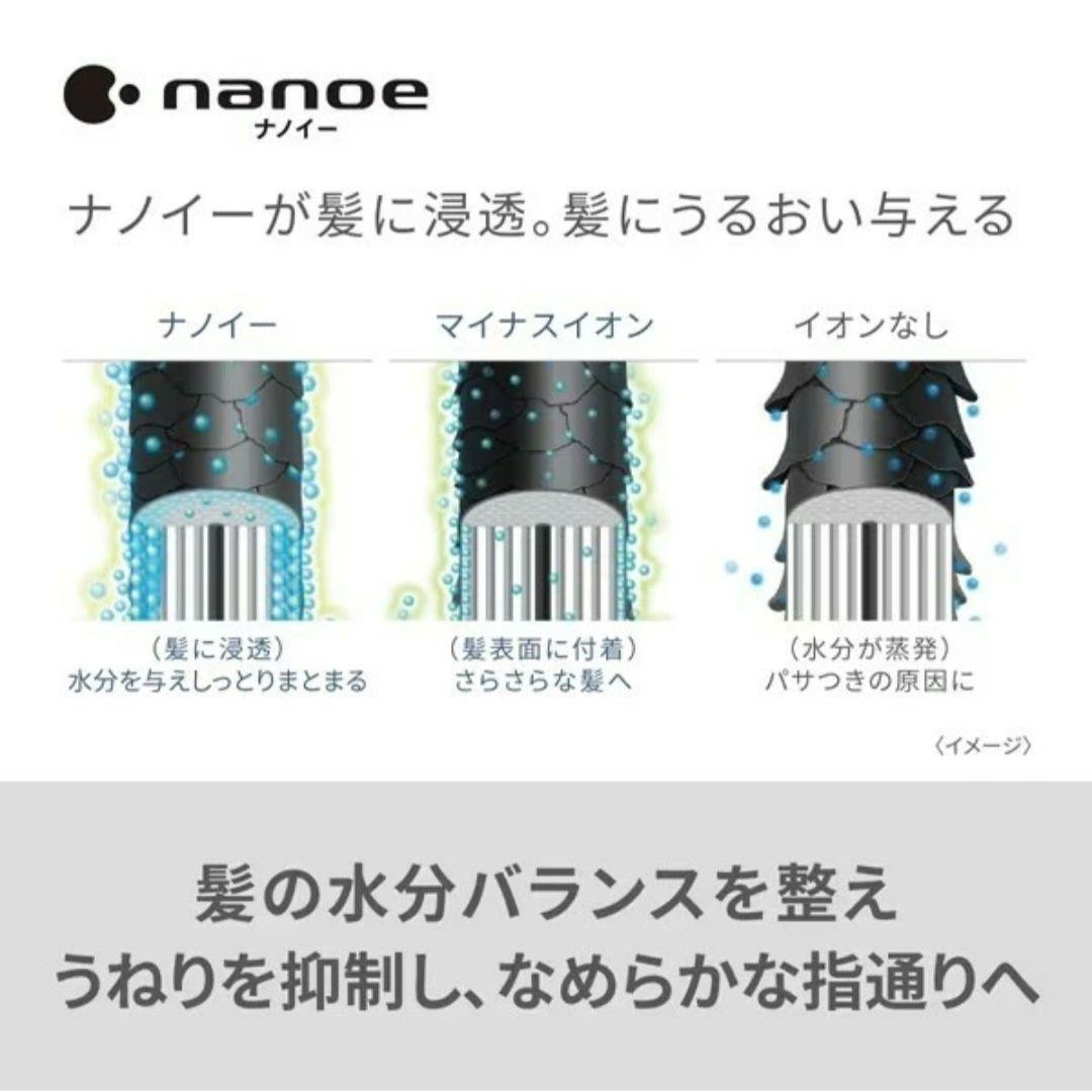 【新品未開封】パナソニック ナノケア ナノイー ドライヤー EH-NA2K-W