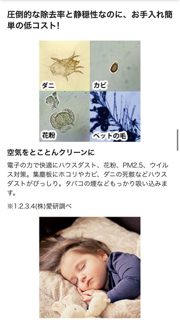 新品 Ionic Breeze 空気清浄機 21畳 フィルターレス 59087