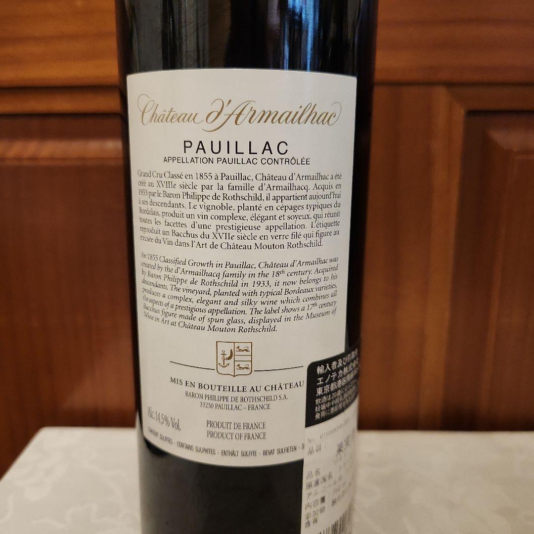 Château d'Armailhac 2018 赤ワイン