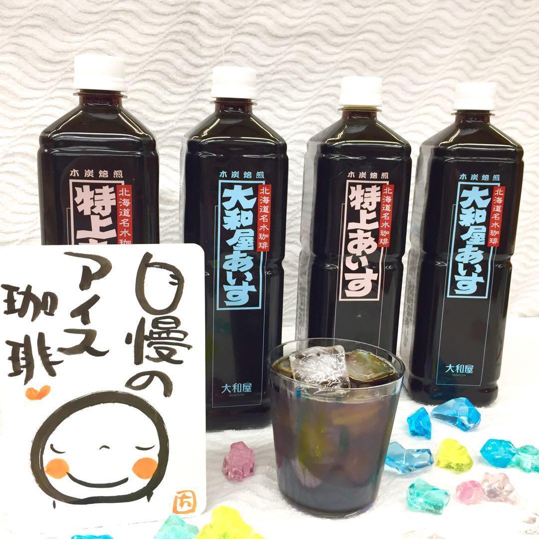 大和屋 16本入 ボトルアイス コーヒー アイス珈琲 炭火 焙煎 暑中 残暑