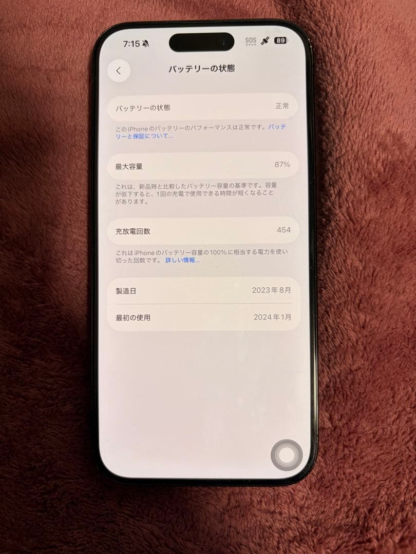 Apple iPhone 15Pro 256G ブラック 本体
