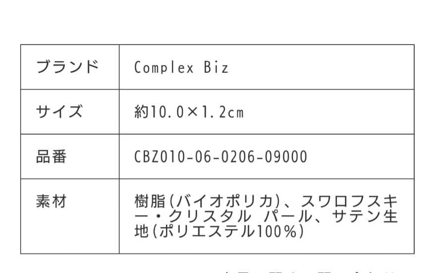 ⚫専用⚫コンプレックスビズ ポライトパール バナナクリップ