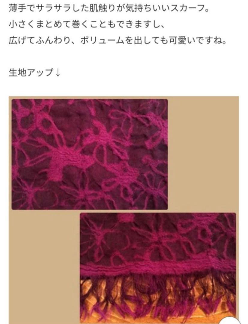 ⬇️ヨーガンレール　☆ 花フェルトスカーフ