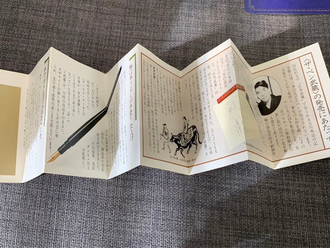 激レア正規未使用 パイロット万年筆 ザ・ペン武蔵 つけペン 吉川英治愛用