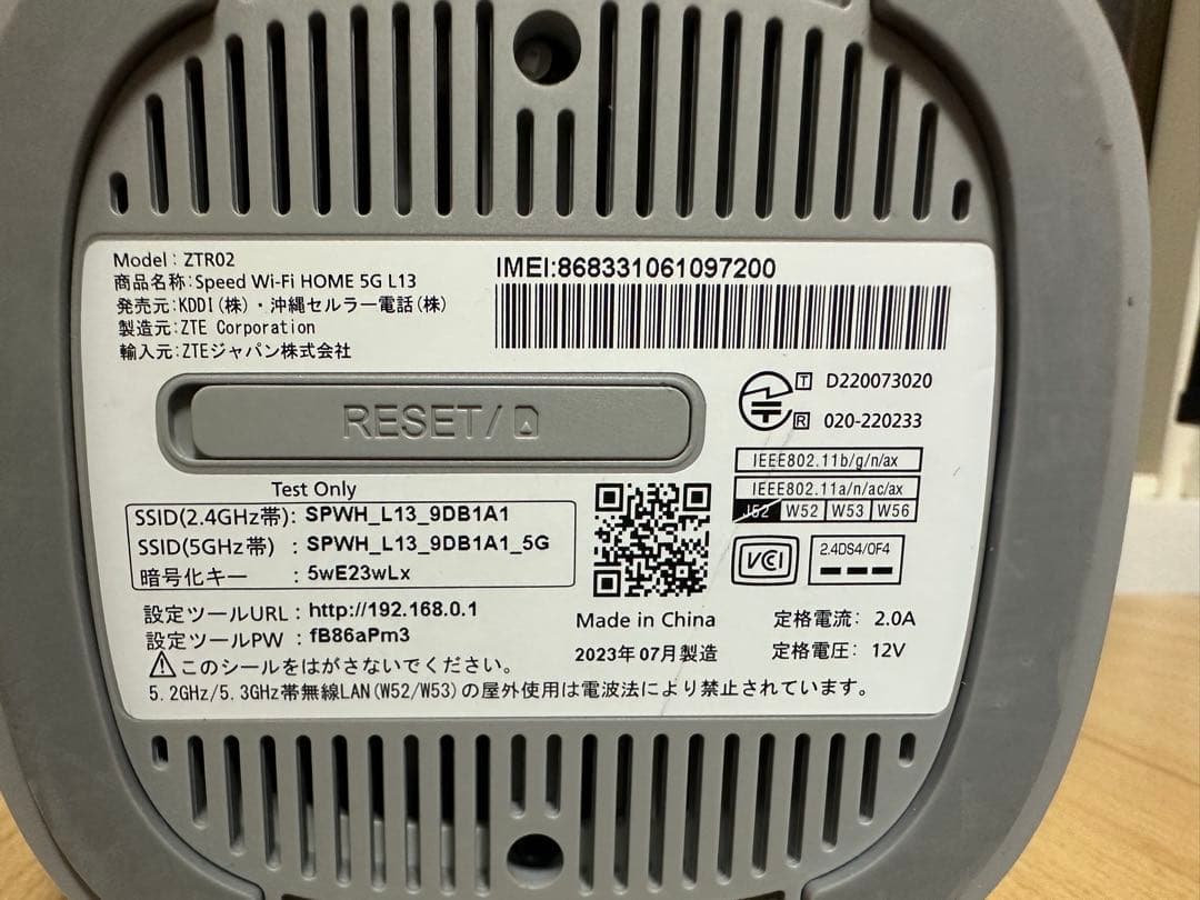 【もう一台あり】Speed Wi-Fi  5g L13 ホワイト