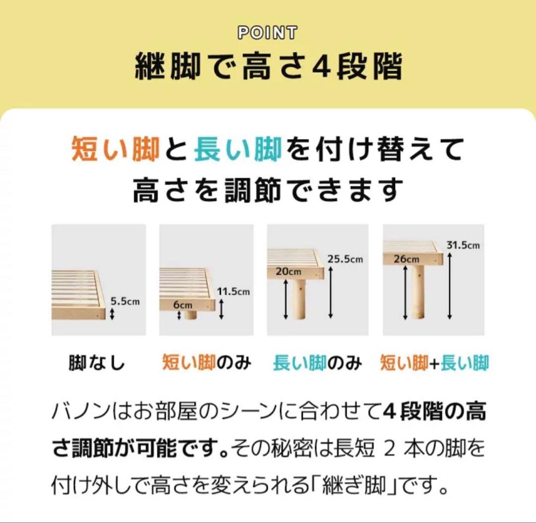 BANON シングルベッドフレーム 木製 700kg