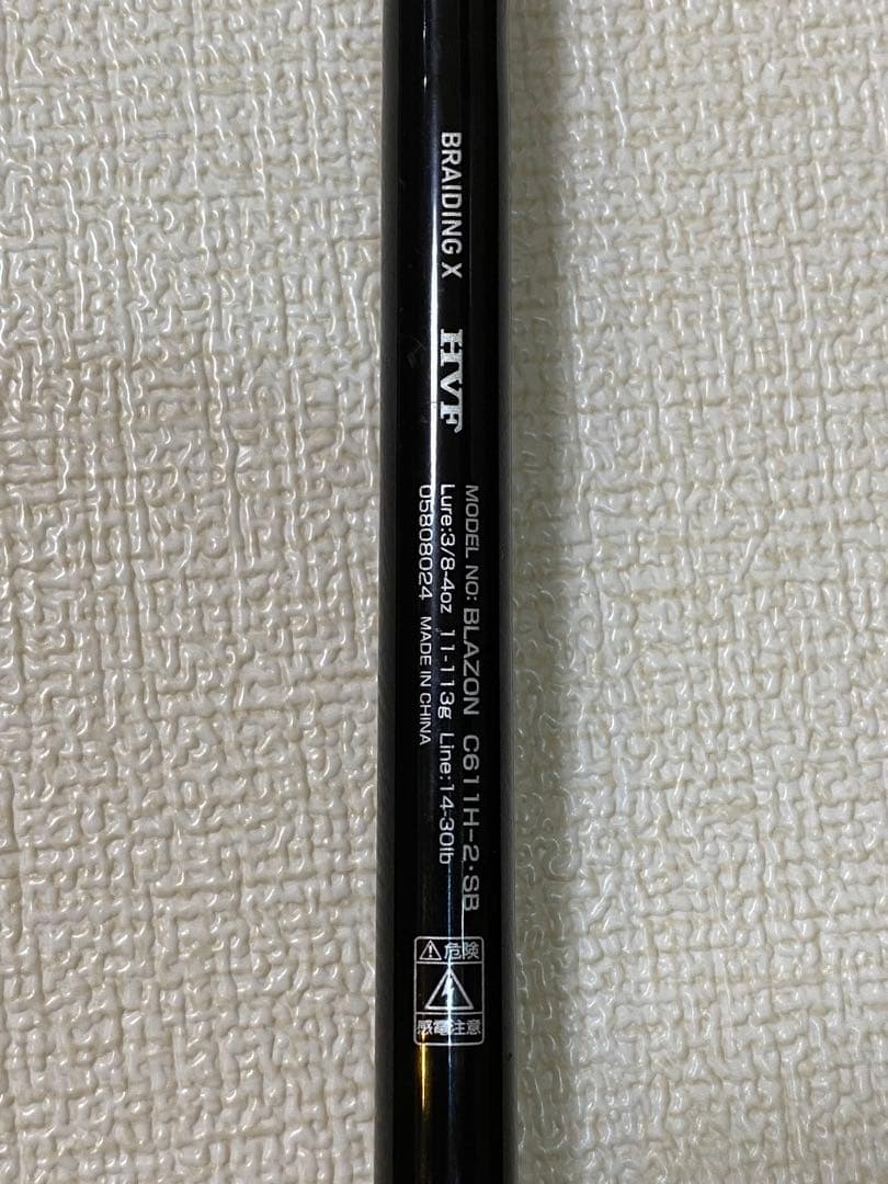 ブレイゾンC611H-2・SB