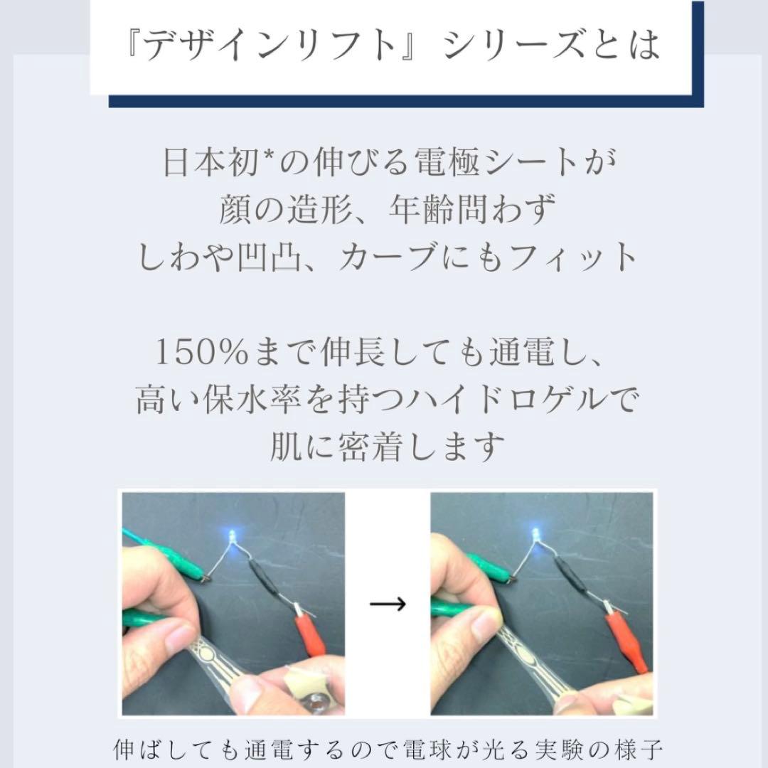 ヤーマン デザインリフトモア【最新】