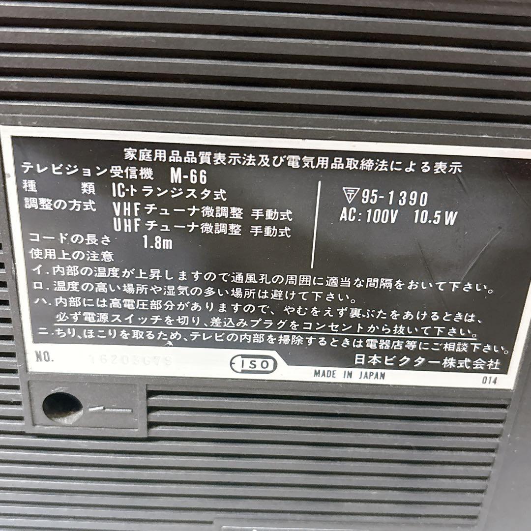 Victor ラジオ・カセットレコーダーM-66