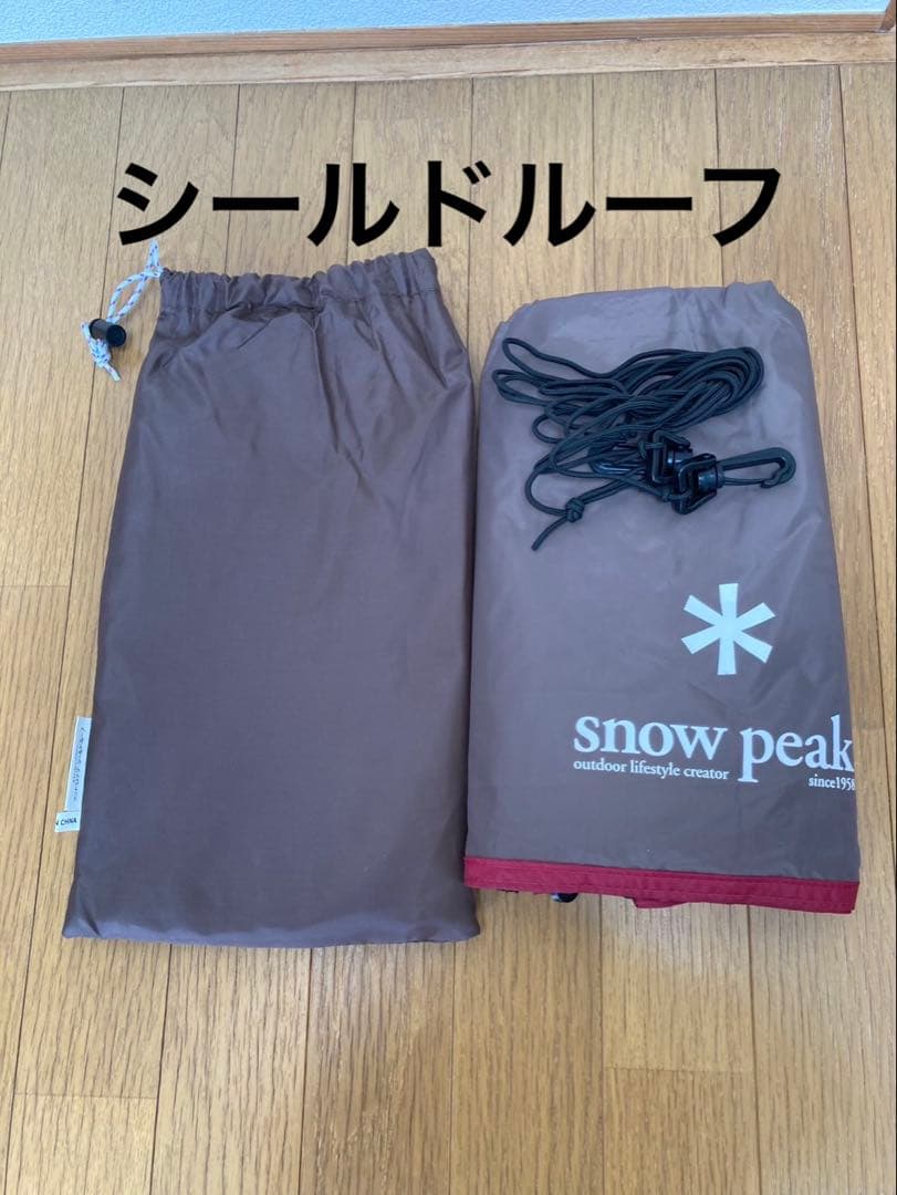 スノーピークランドロックpro レッドフレーム雪峰祭2021秋おまけ付き