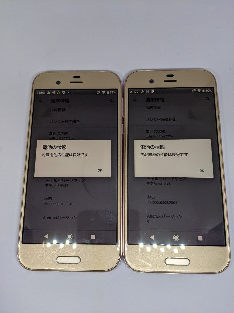 AQUOS R SHV39 64GB android9 Simフリー2台