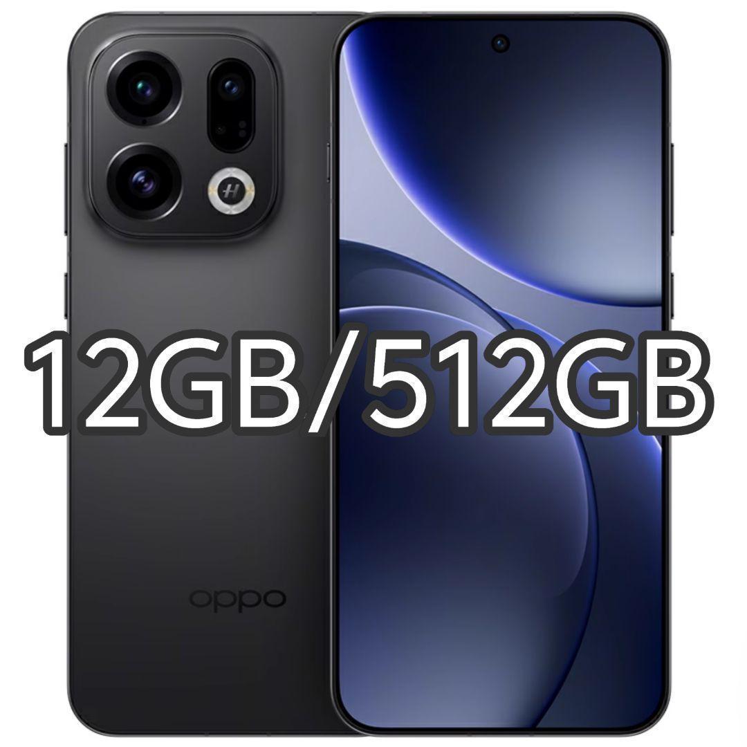 【新品未開封】OPPO Find X9 12GB/512GB 中国版