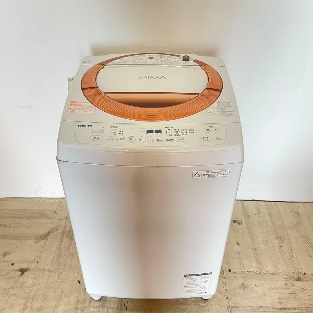 配送設置無料　東芝　縦型洗濯機 8kg 大容量