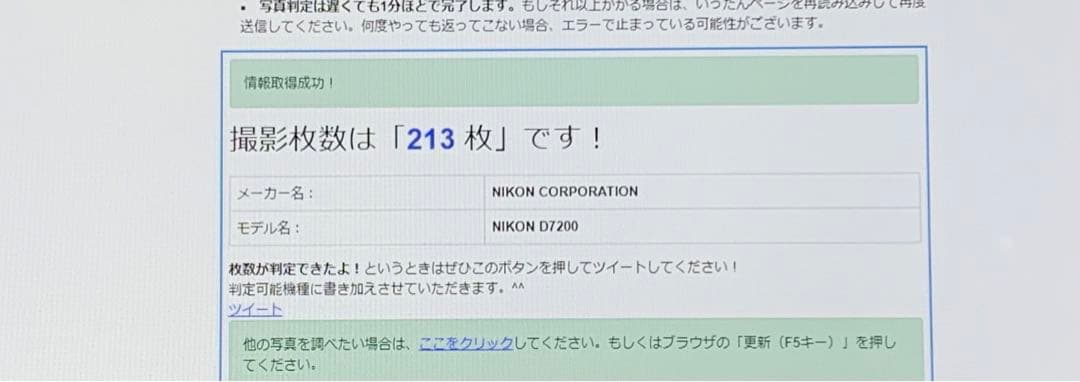 ☆撮影数220回以下☆Nikon D7200ボディマルチパックセットMB-D15