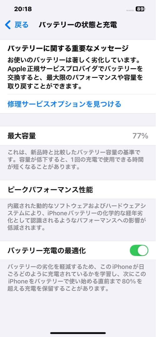 iPhone12 Pro Max 128GB パシフィックブルー