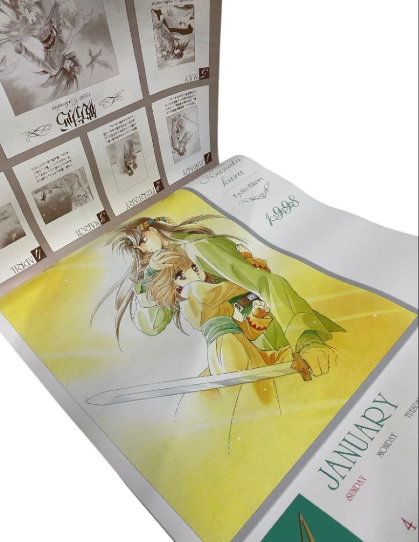 彼方から　ひかわきょうこ　壁かけ　カレンダー　1998　25オ110