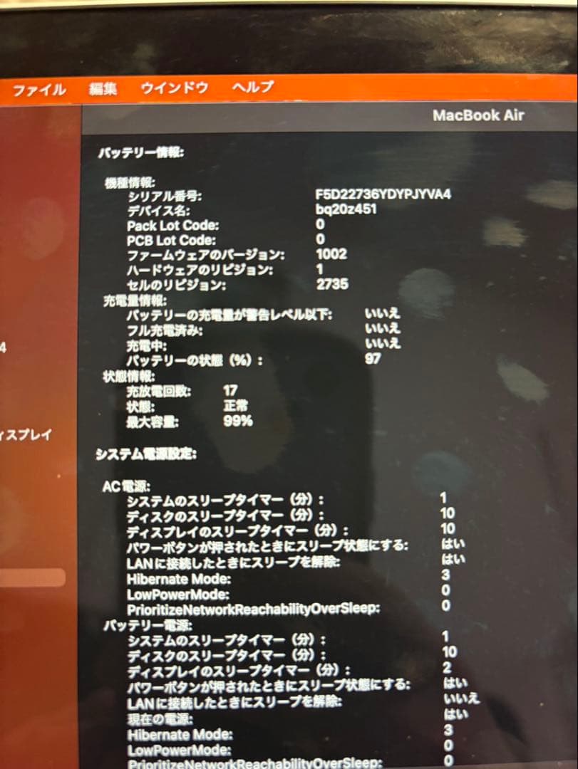 Apple M1（2020年） 13インチ MacBook Air 256GB