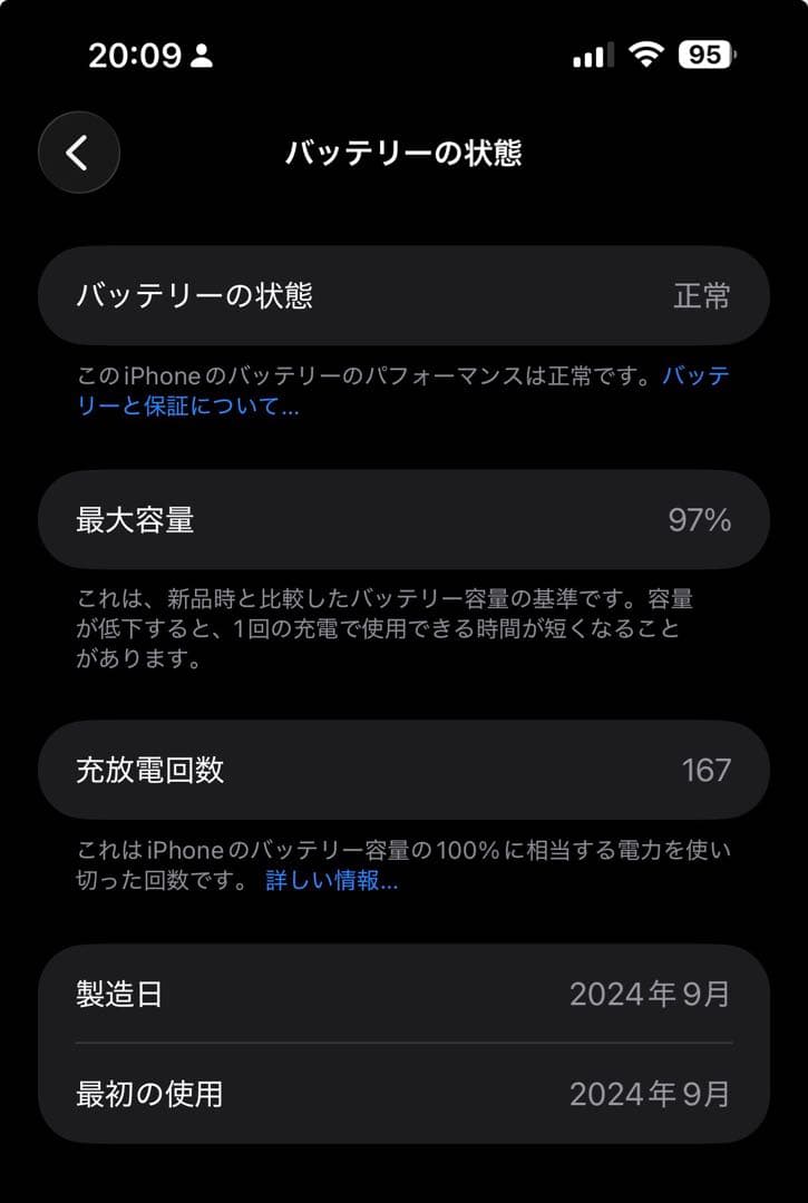 Apple iPhone 16 Plus 128GB ホワイト ケースフィルム付