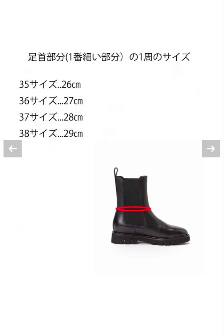 A　　新品未使用スローブイエナブラック サイドゴアブーツ 厚底37サイズ